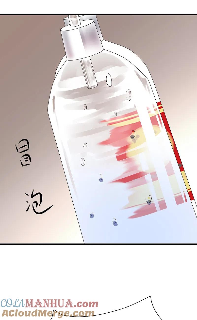 无敌学霸系统 第168话 两大圣使出现！ 第21页