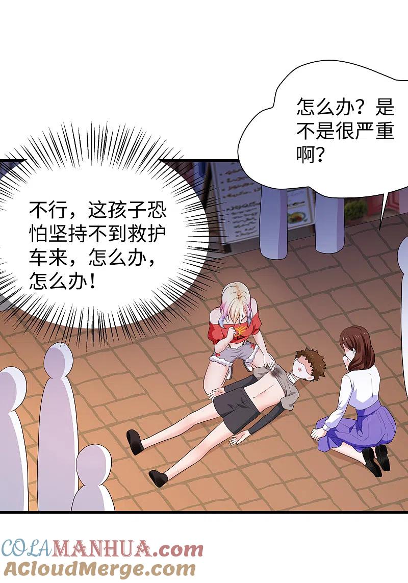无敌学霸系统 第168话 两大圣使出现！ 第7页