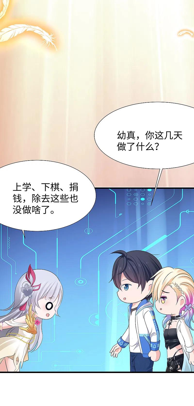 无敌学霸系统 第168话 两大圣使出现！ 第32页