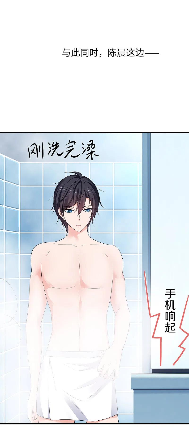 无敌学霸系统 第168话 两大圣使出现！ 第8页