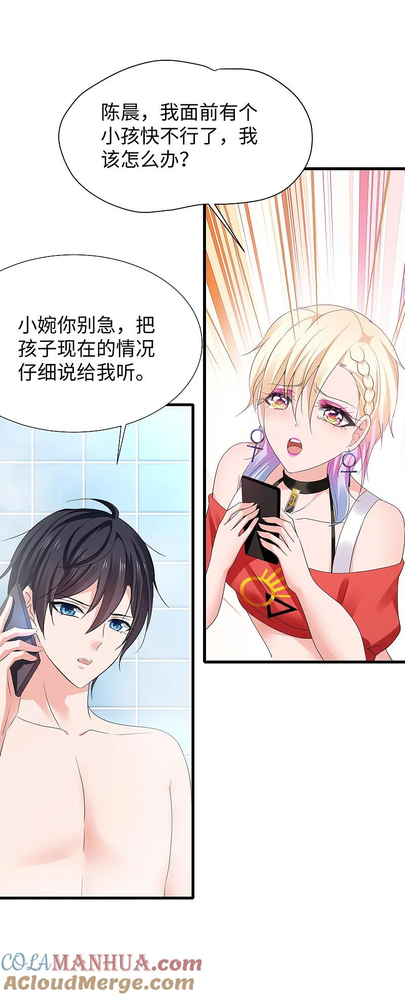无敌学霸系统 第168话 两大圣使出现！ 第9页