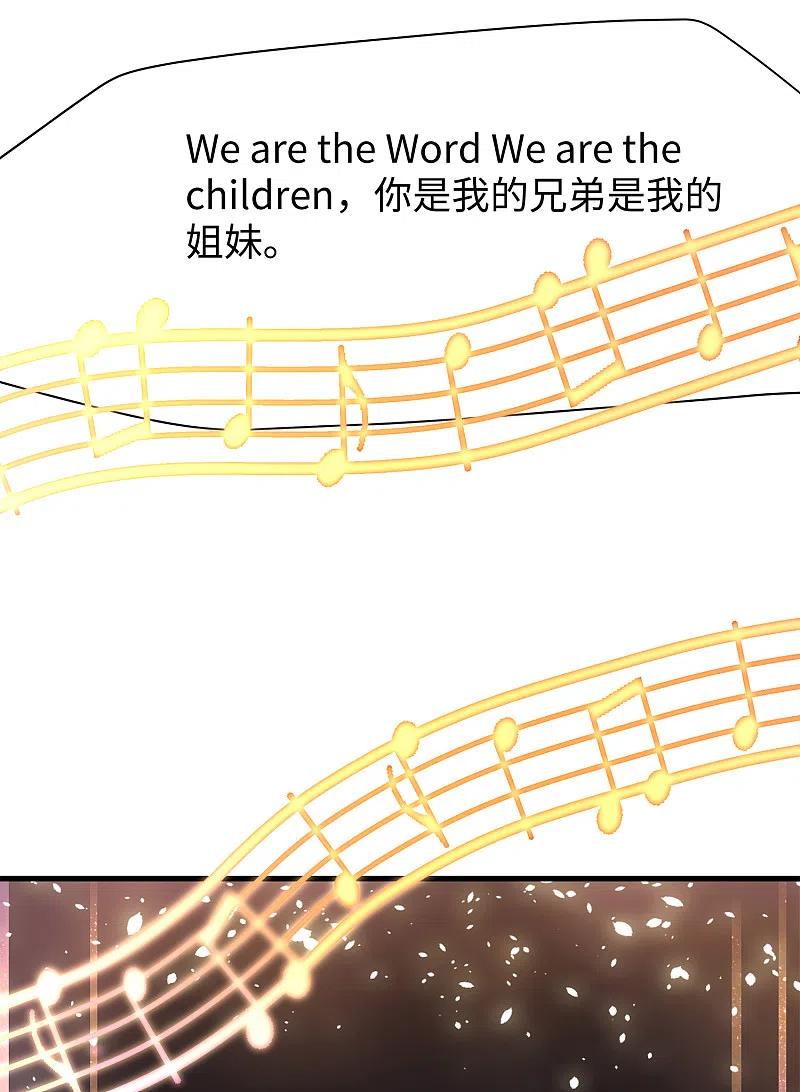 无敌学霸系统 第169话 音与画的圣使出现！ 第22页