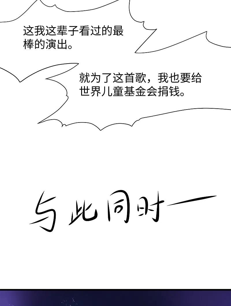 无敌学霸系统 第169话 音与画的圣使出现！ 第30页