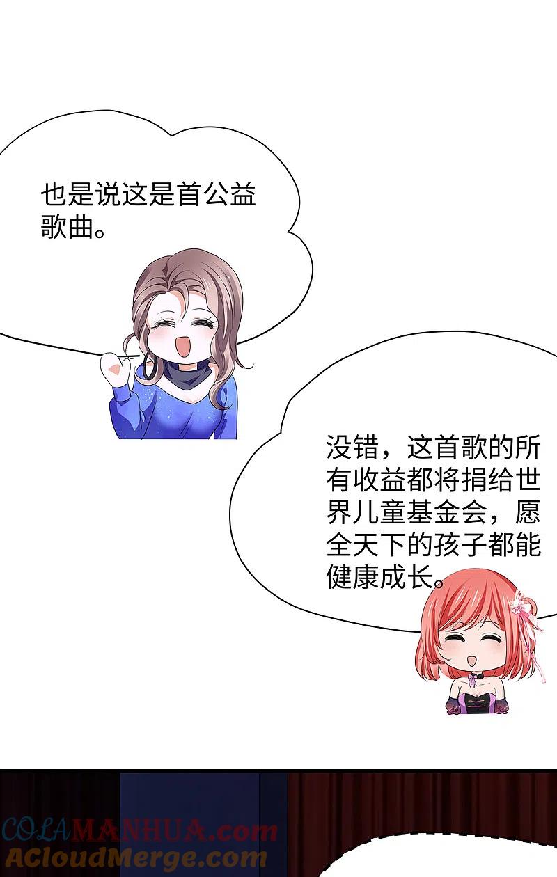 无敌学霸系统 第169话 音与画的圣使出现！ 第13页