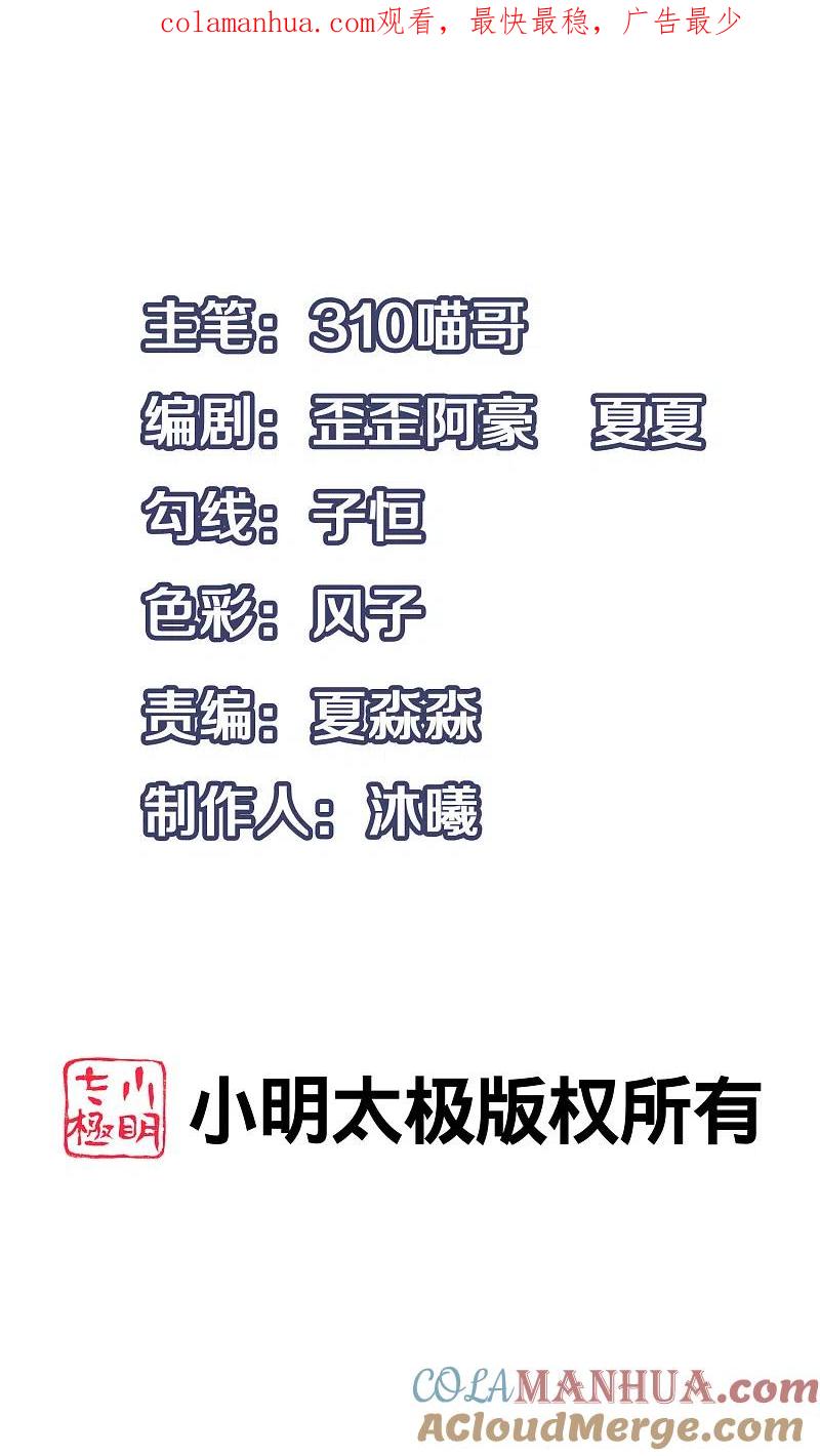 无敌学霸系统 第169话 音与画的圣使出现！ 第1页