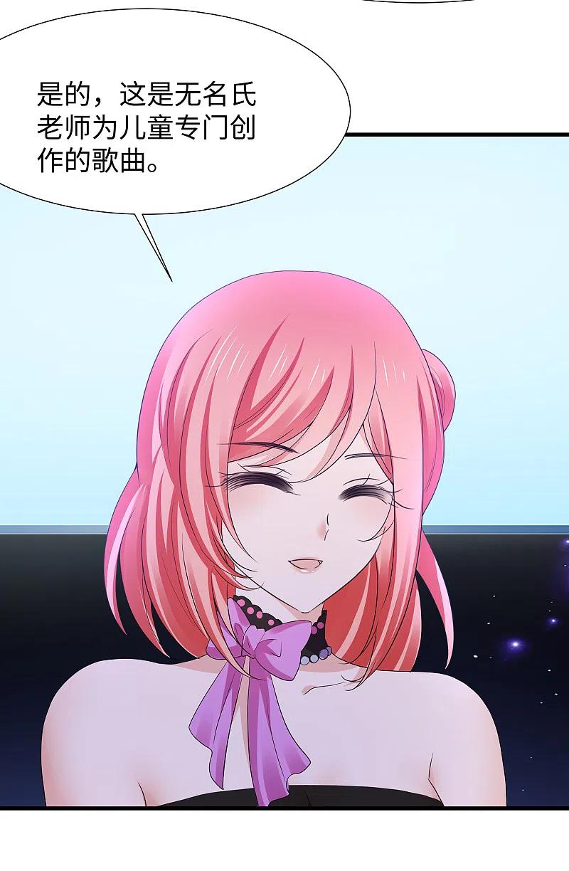 无敌学霸系统 第169话 音与画的圣使出现！ 第12页