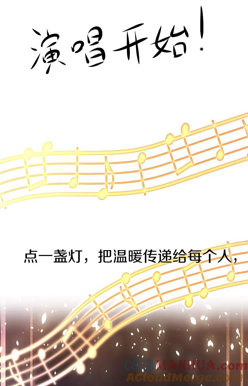 无敌学霸系统 第169话 音与画的圣使出现！ 第15页