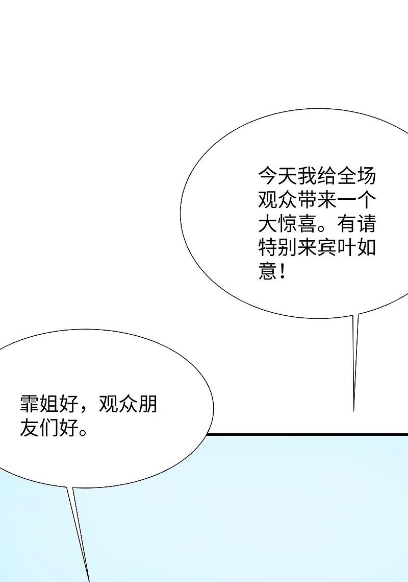 无敌学霸系统 第169话 音与画的圣使出现！ 第10页