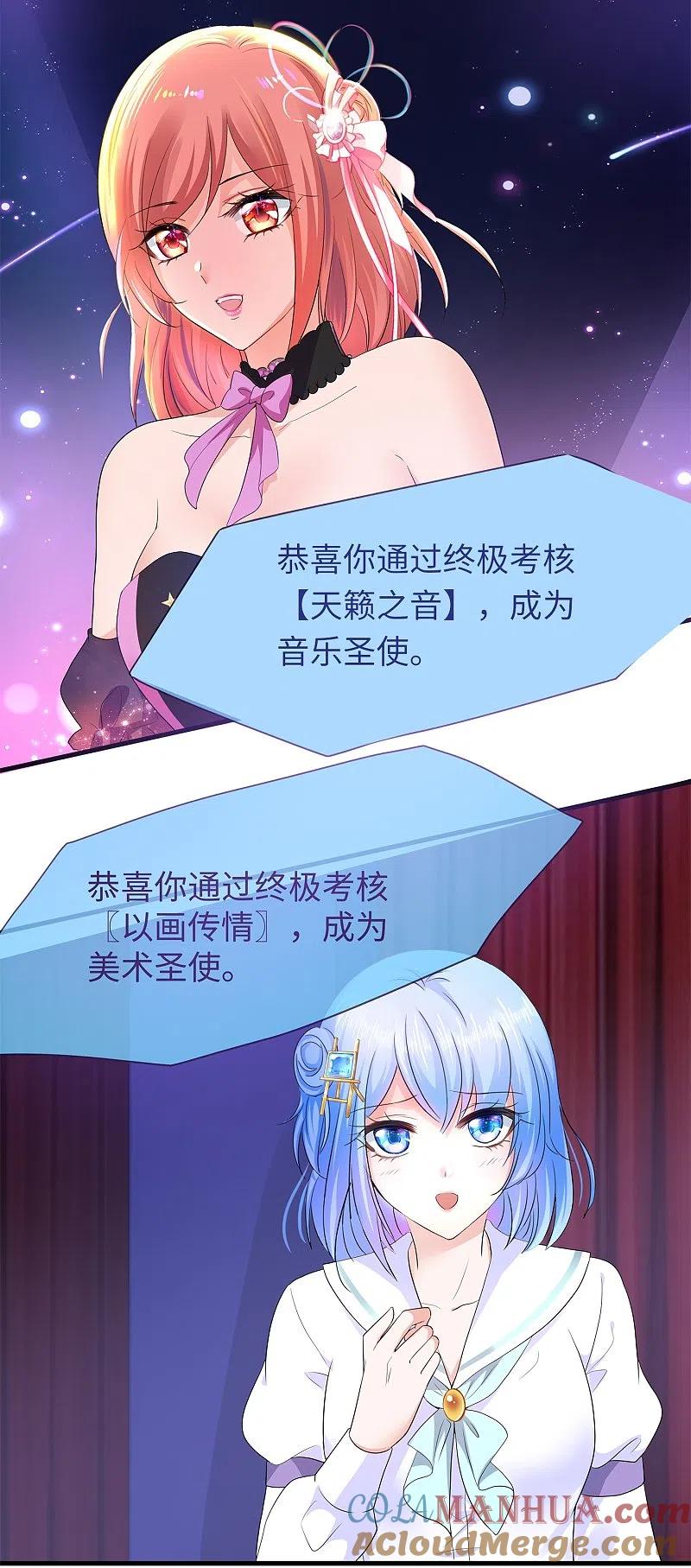 无敌学霸系统 第169话 音与画的圣使出现！ 第31页