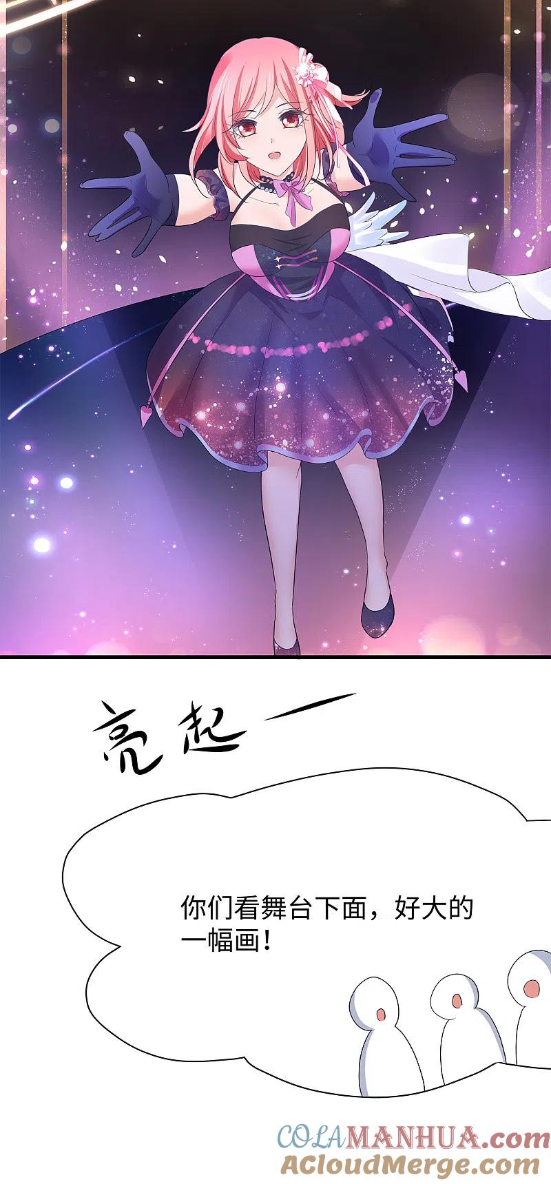 无敌学霸系统 第169话 音与画的圣使出现！ 第23页
