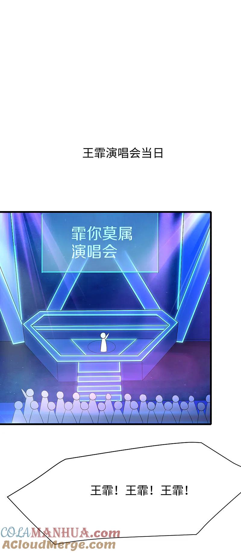 无敌学霸系统 第169话 音与画的圣使出现！ 第9页