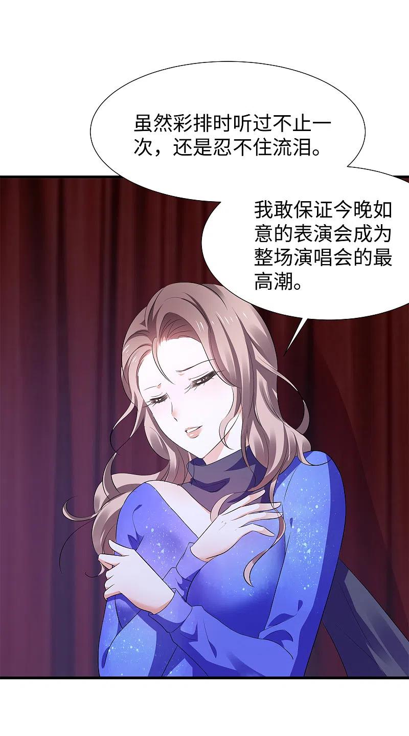 无敌学霸系统 第169话 音与画的圣使出现！ 第18页