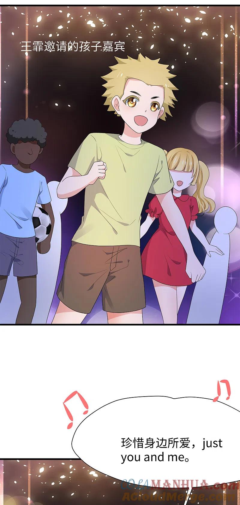 无敌学霸系统 第169话 音与画的圣使出现！ 第27页