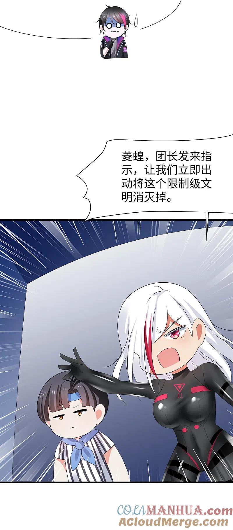 无敌学霸系统 第170话 素素达成圣使成就！ 第33页