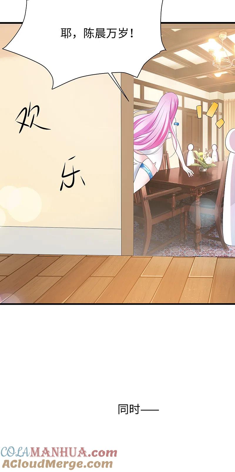 无敌学霸系统 第170话 素素达成圣使成就！ 第9页