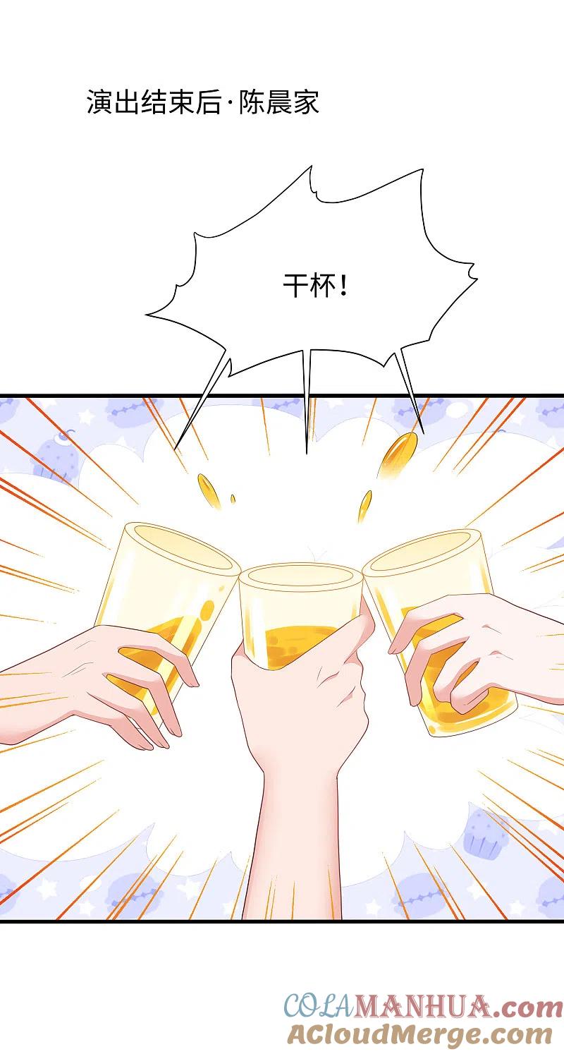 无敌学霸系统 第170话 素素达成圣使成就！ 第3页