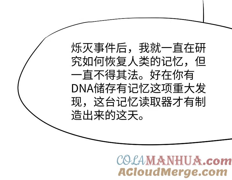无敌学霸系统 第170话 素素达成圣使成就！ 第13页