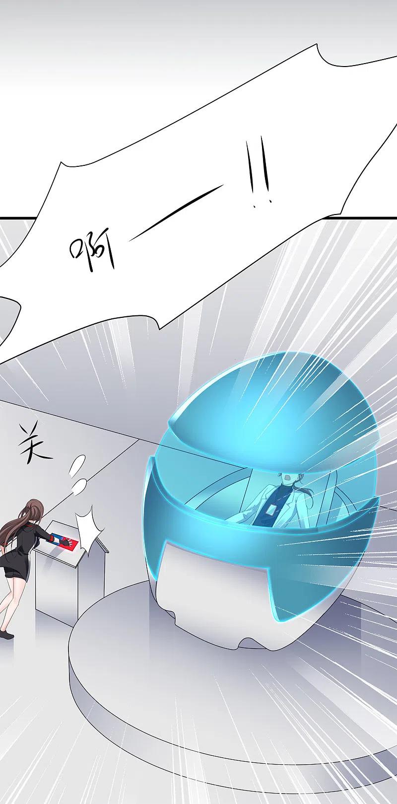 无敌学霸系统 第170话 素素达成圣使成就！ 第22页