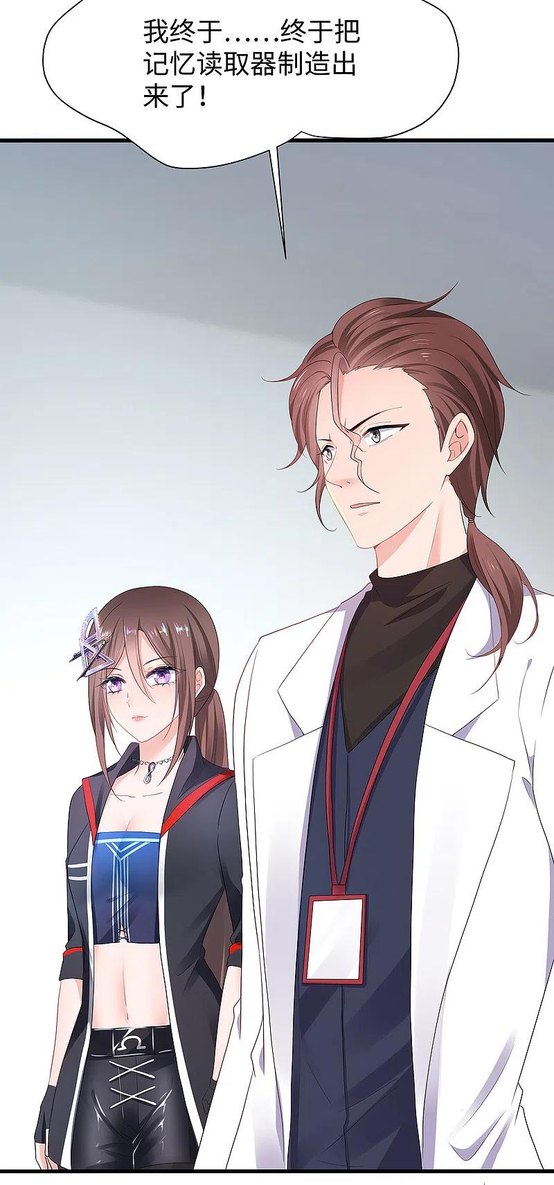 无敌学霸系统 第170话 素素达成圣使成就！ 第12页