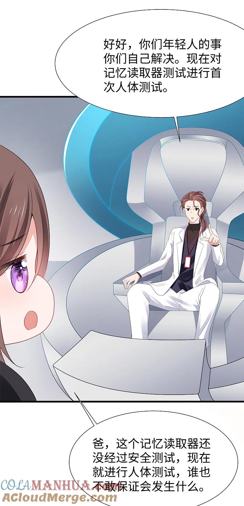 无敌学霸系统 第170话 素素达成圣使成就！ 第15页