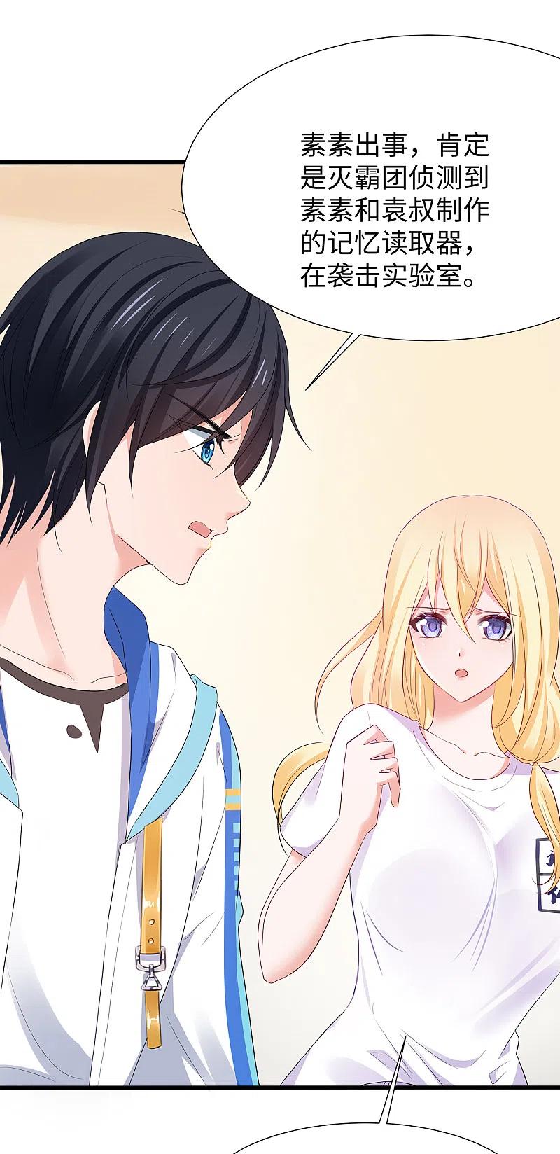 无敌学霸系统 第171话 素素太惨了，先哭为敬 第10页