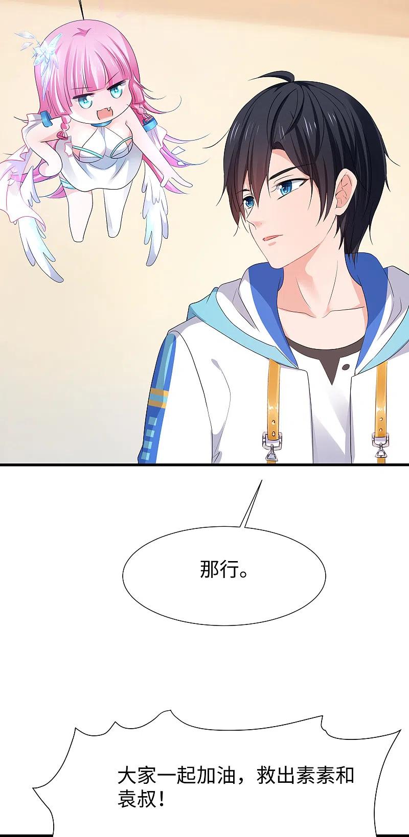 无敌学霸系统 第171话 素素太惨了，先哭为敬 第12页