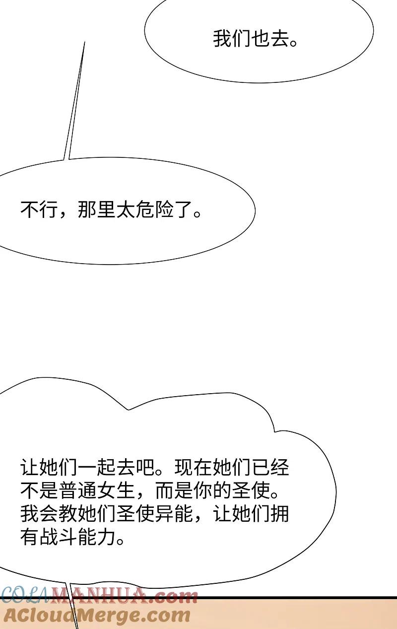 无敌学霸系统 第171话 素素太惨了，先哭为敬 第11页