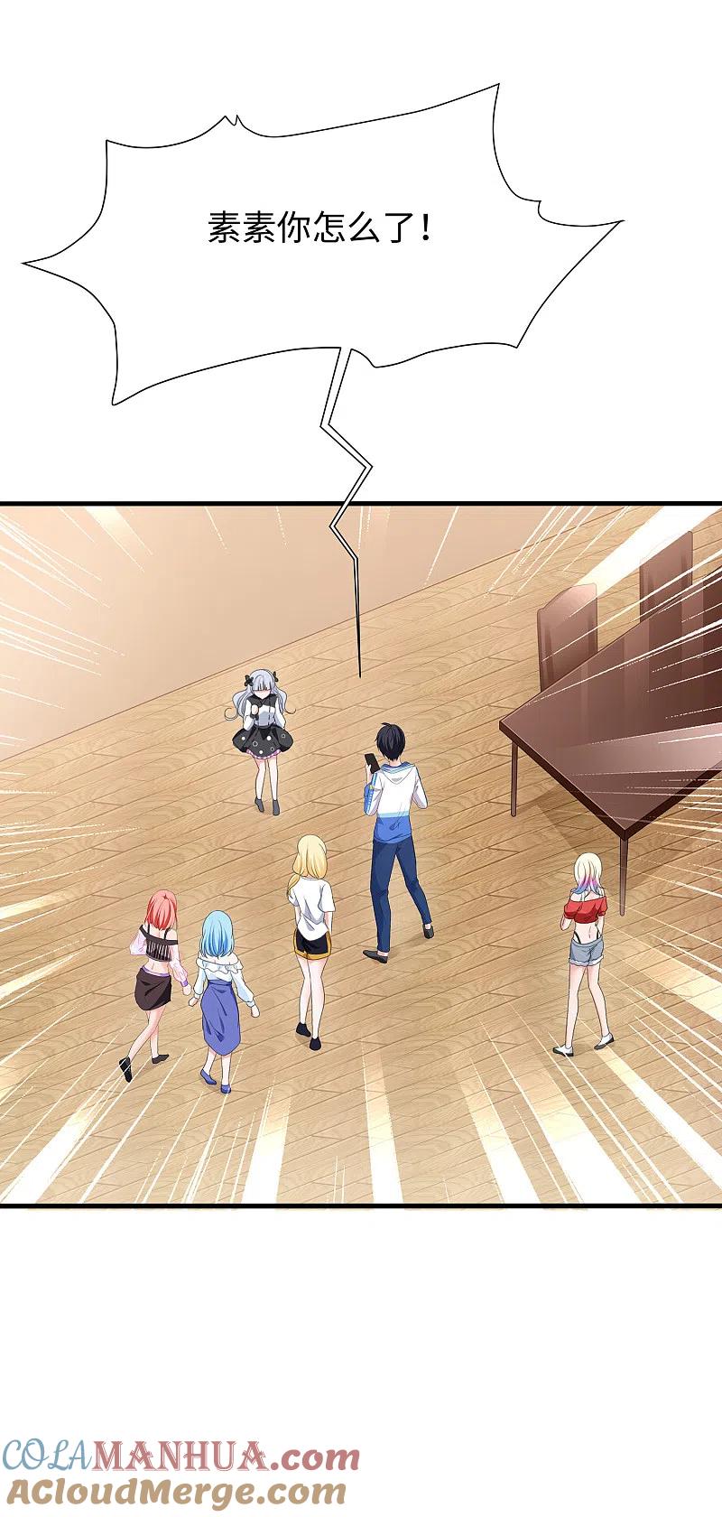 无敌学霸系统 第171话 素素太惨了，先哭为敬 第9页