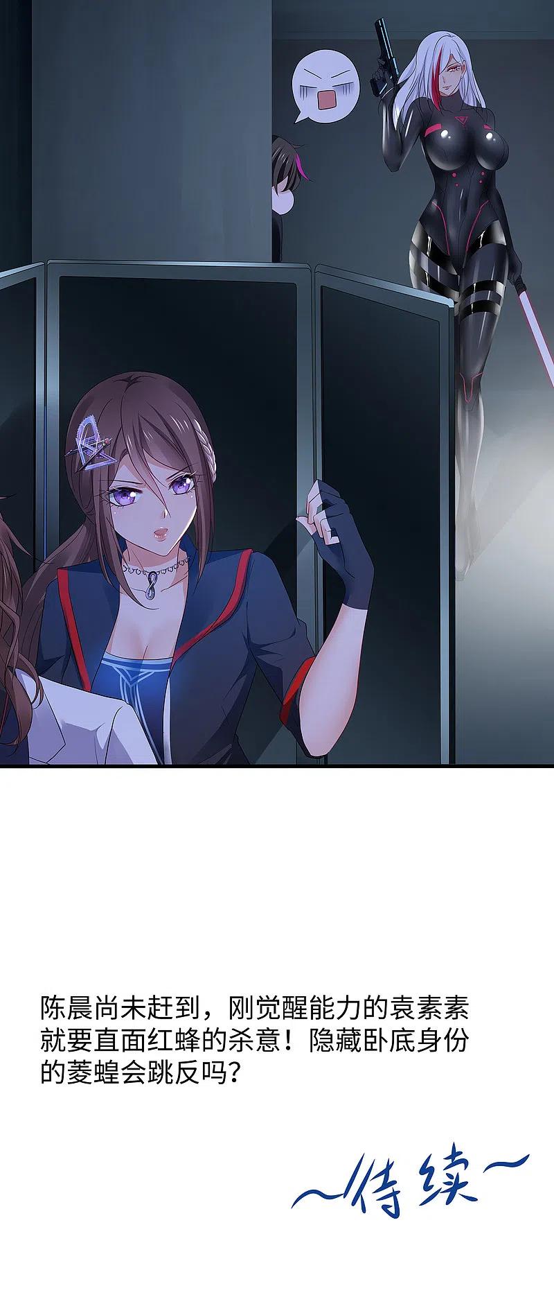 无敌学霸系统 第171话 素素太惨了，先哭为敬 第36页
