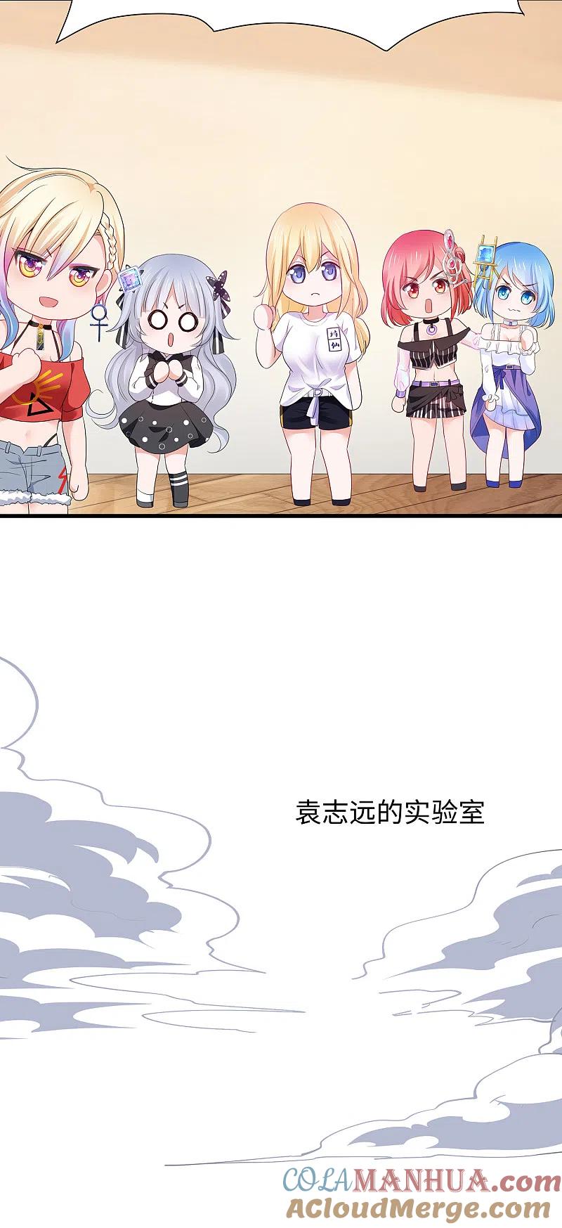 无敌学霸系统 第171话 素素太惨了，先哭为敬 第13页