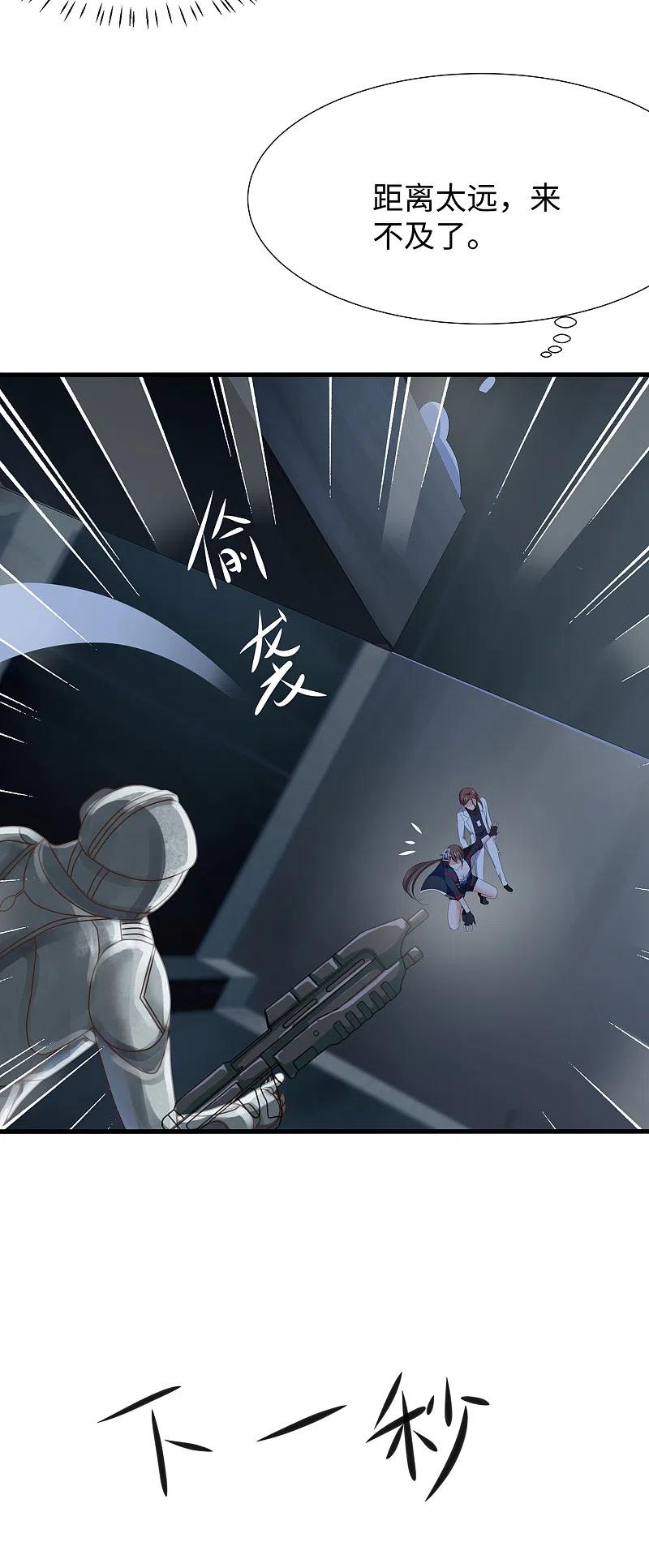 无敌学霸系统 第171话 素素太惨了，先哭为敬 第32页