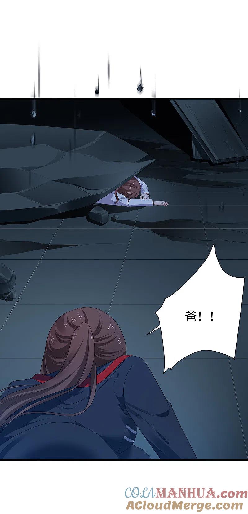 无敌学霸系统 第171话 素素太惨了，先哭为敬 第15页