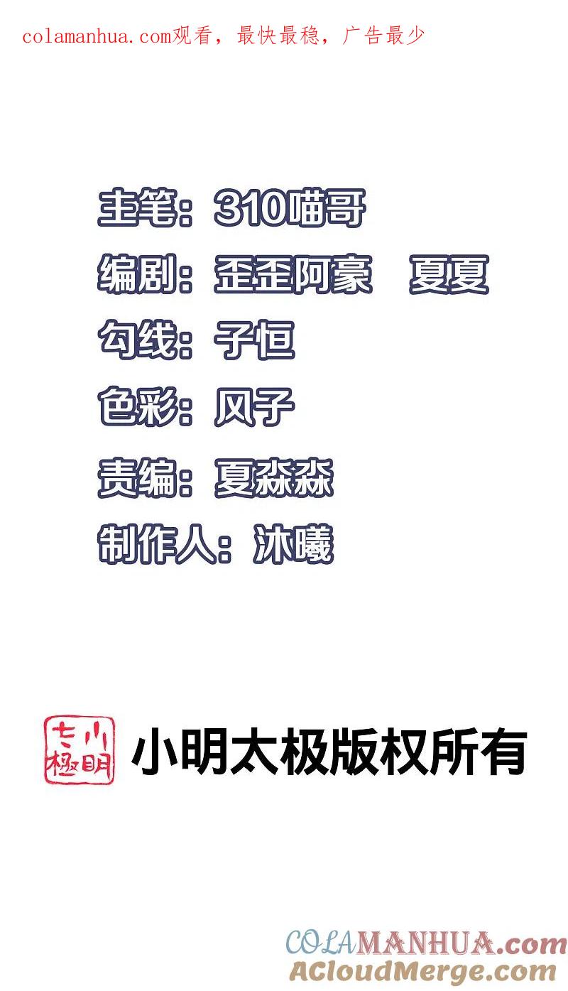 无敌学霸系统 第171话 素素太惨了，先哭为敬 第1页