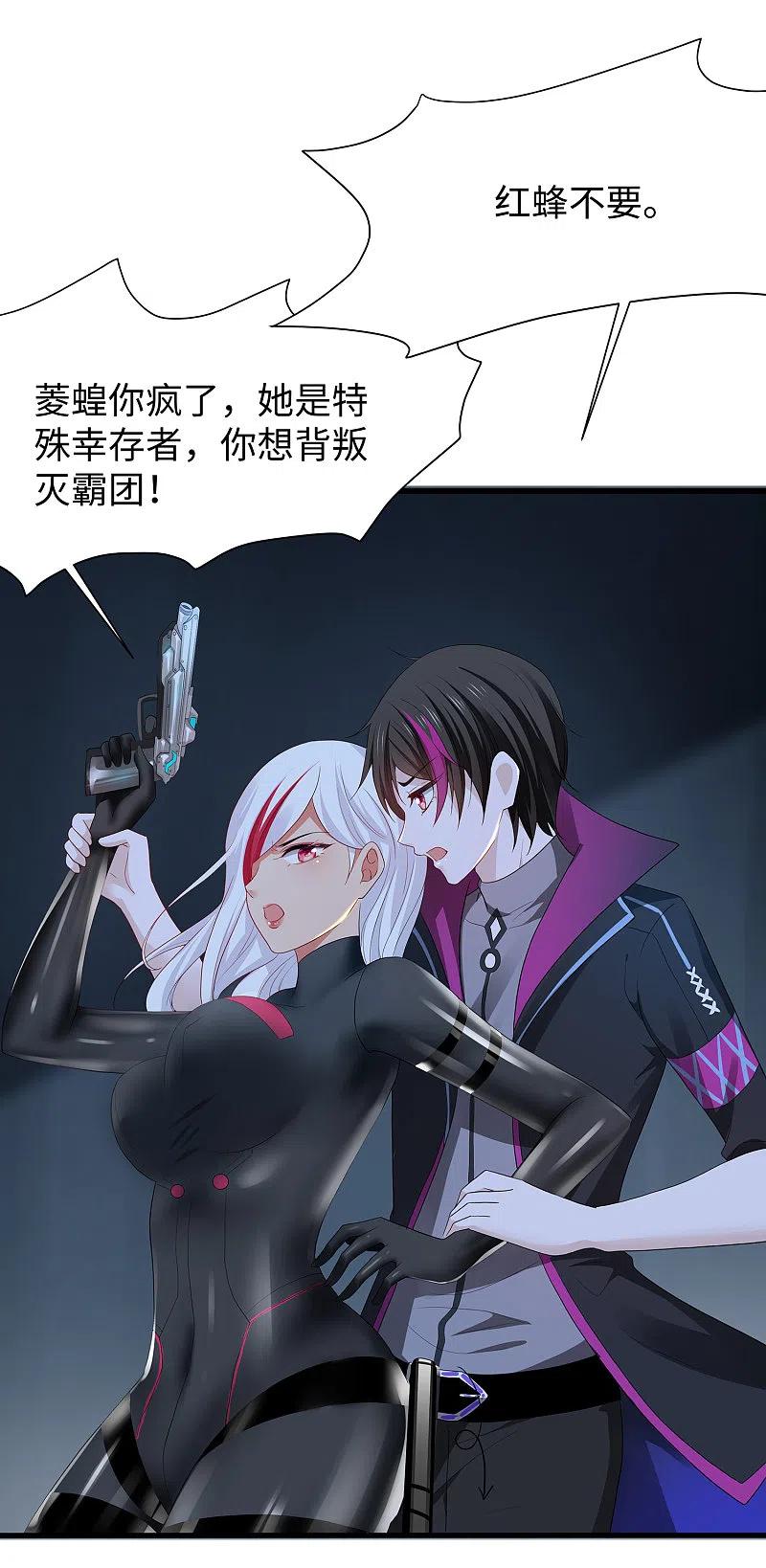 无敌学霸系统 第172话 这就是圣使的力量么！ 第4页