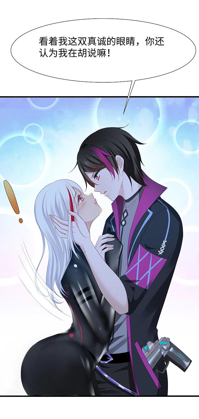 无敌学霸系统 第172话 这就是圣使的力量么！ 第8页