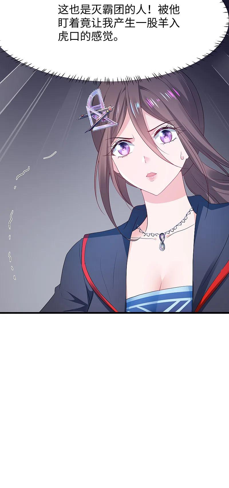 无敌学霸系统 第172话 这就是圣使的力量么！ 第20页