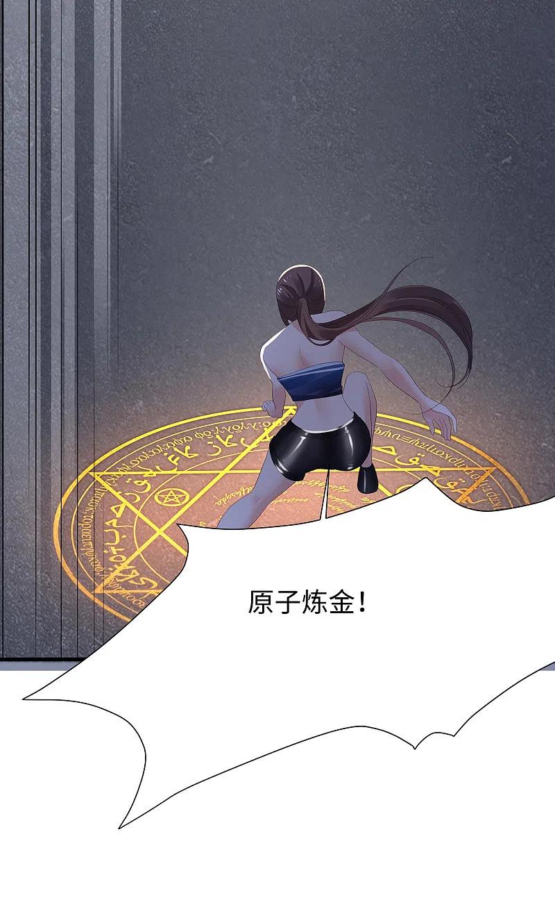 无敌学霸系统 第172话 这就是圣使的力量么！ 第28页