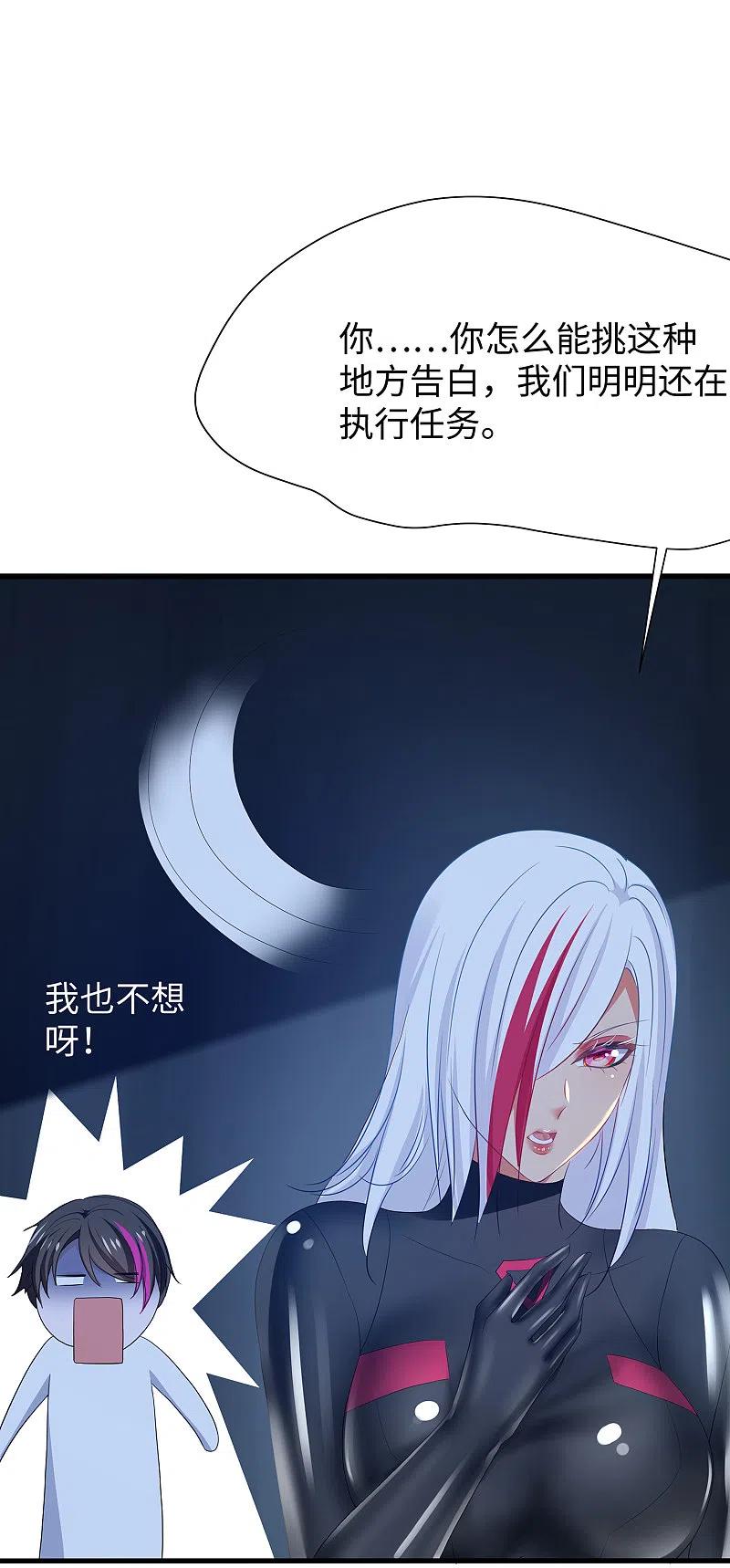 无敌学霸系统 第172话 这就是圣使的力量么！ 第10页