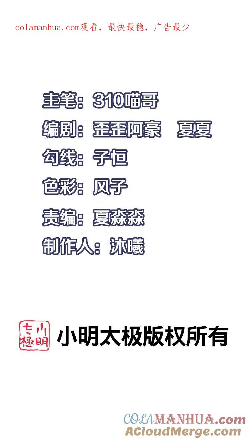 无敌学霸系统 第172话 这就是圣使的力量么！ 第1页