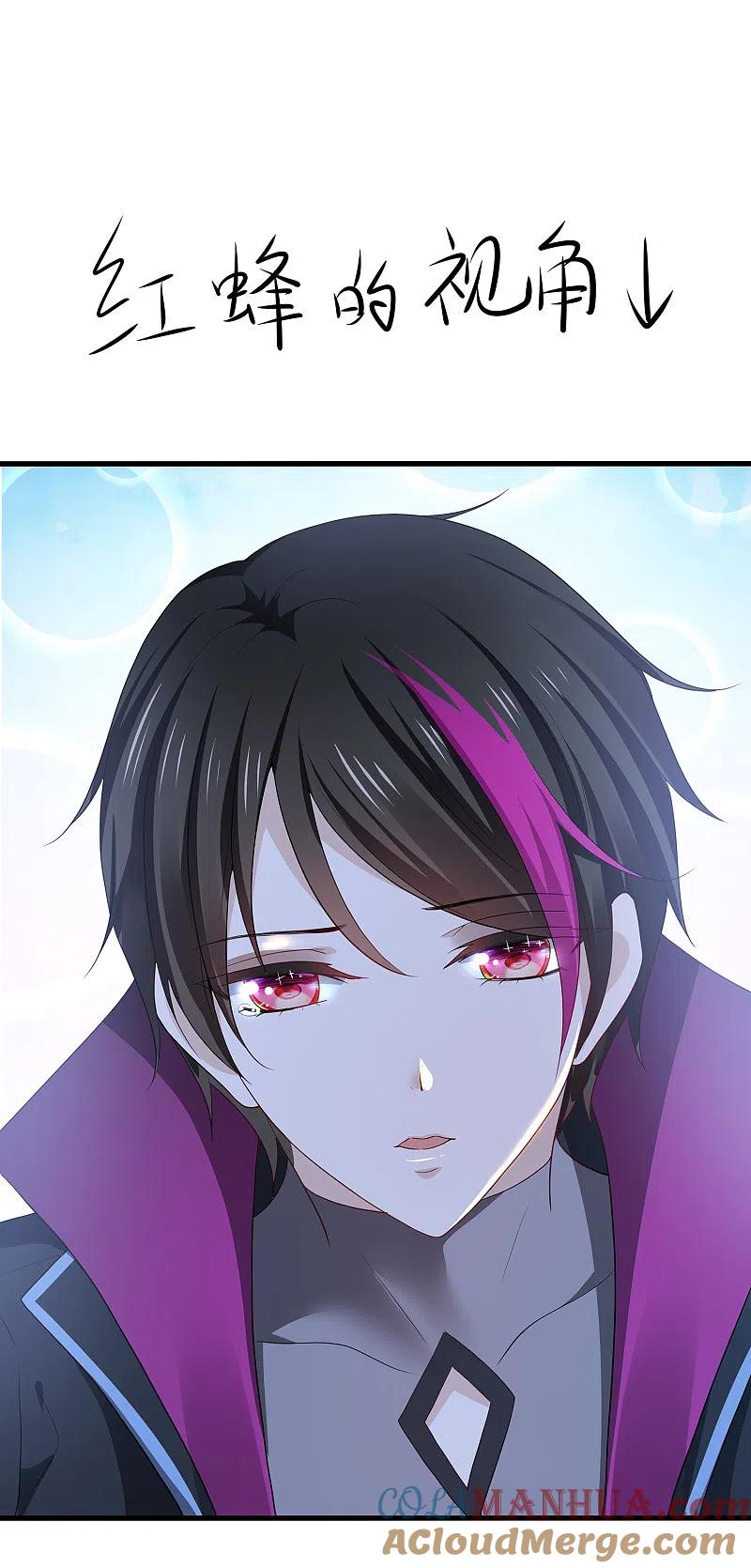 无敌学霸系统 第172话 这就是圣使的力量么！ 第9页