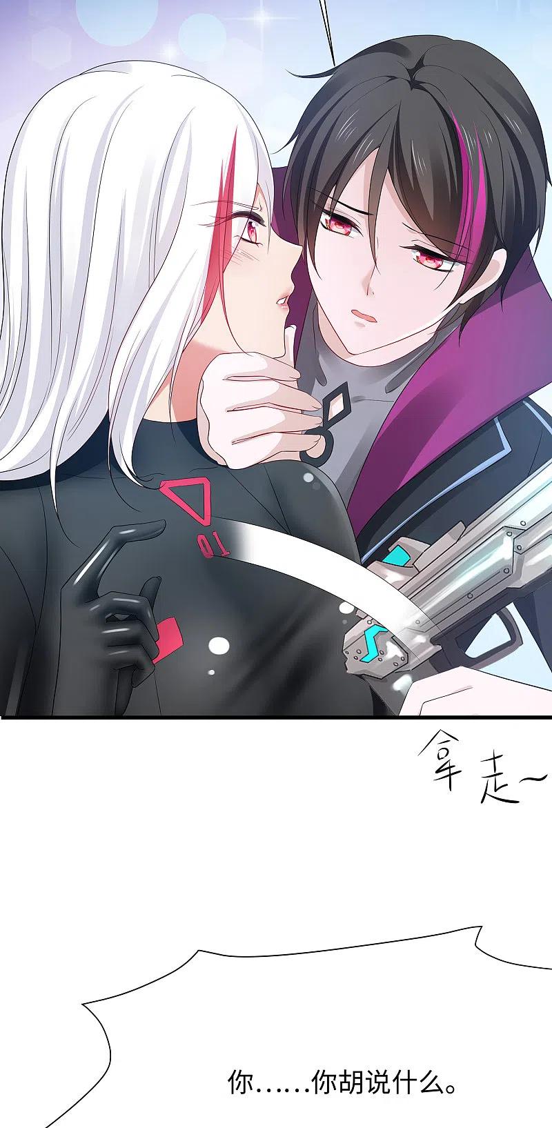 无敌学霸系统 第172话 这就是圣使的力量么！ 第6页