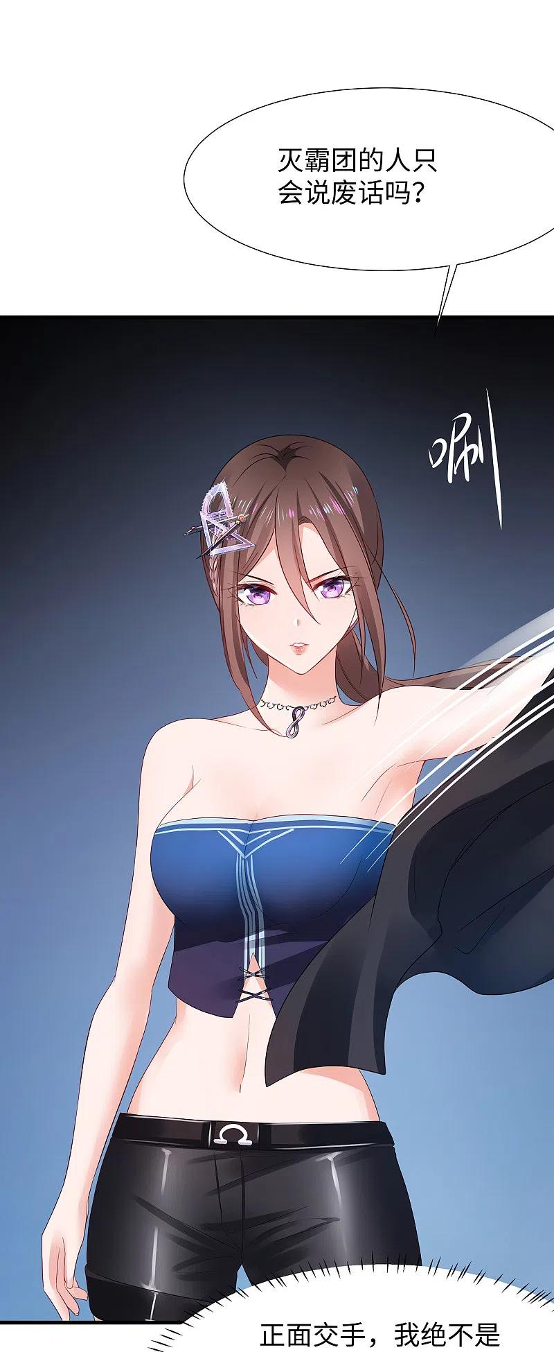 无敌学霸系统 第172话 这就是圣使的力量么！ 第26页