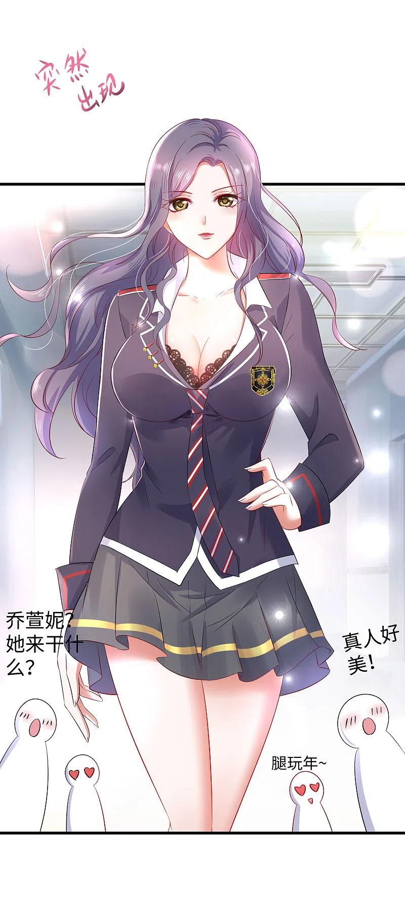 无敌学霸系统 第17话 狗咬狗 第8页