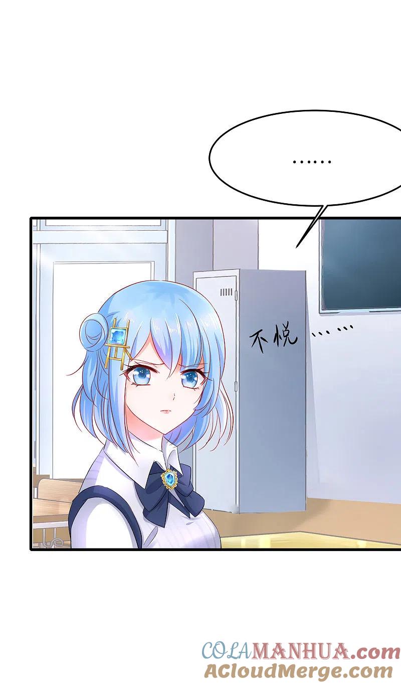 无敌学霸系统 第17话 狗咬狗 第7页