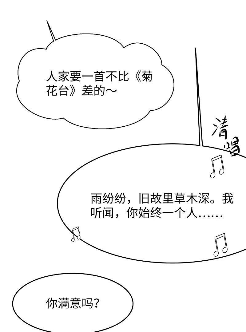 无敌学霸系统 第17话 狗咬狗 第26页