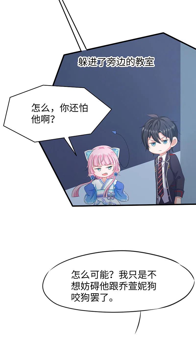 无敌学霸系统 第17话 狗咬狗 第38页
