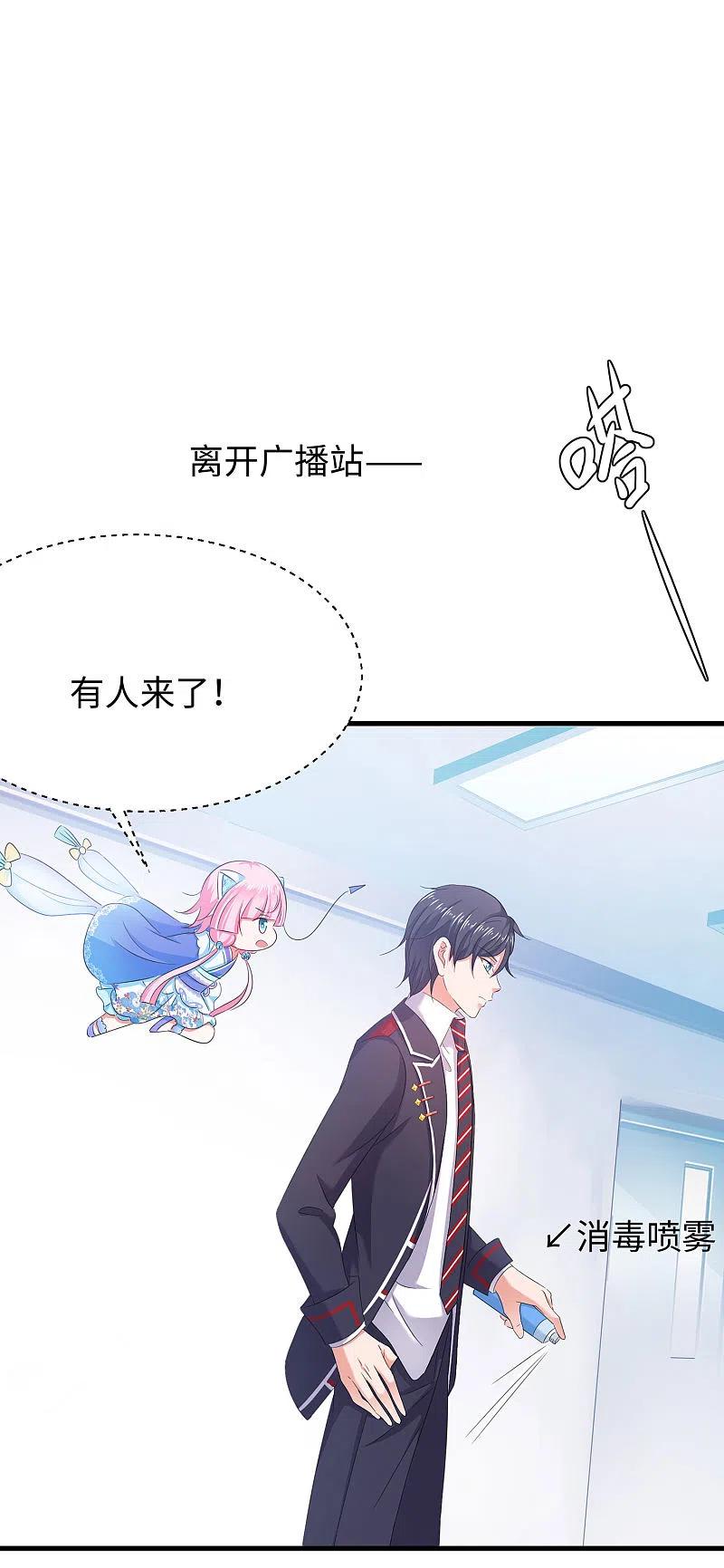 无敌学霸系统 第17话 狗咬狗 第36页