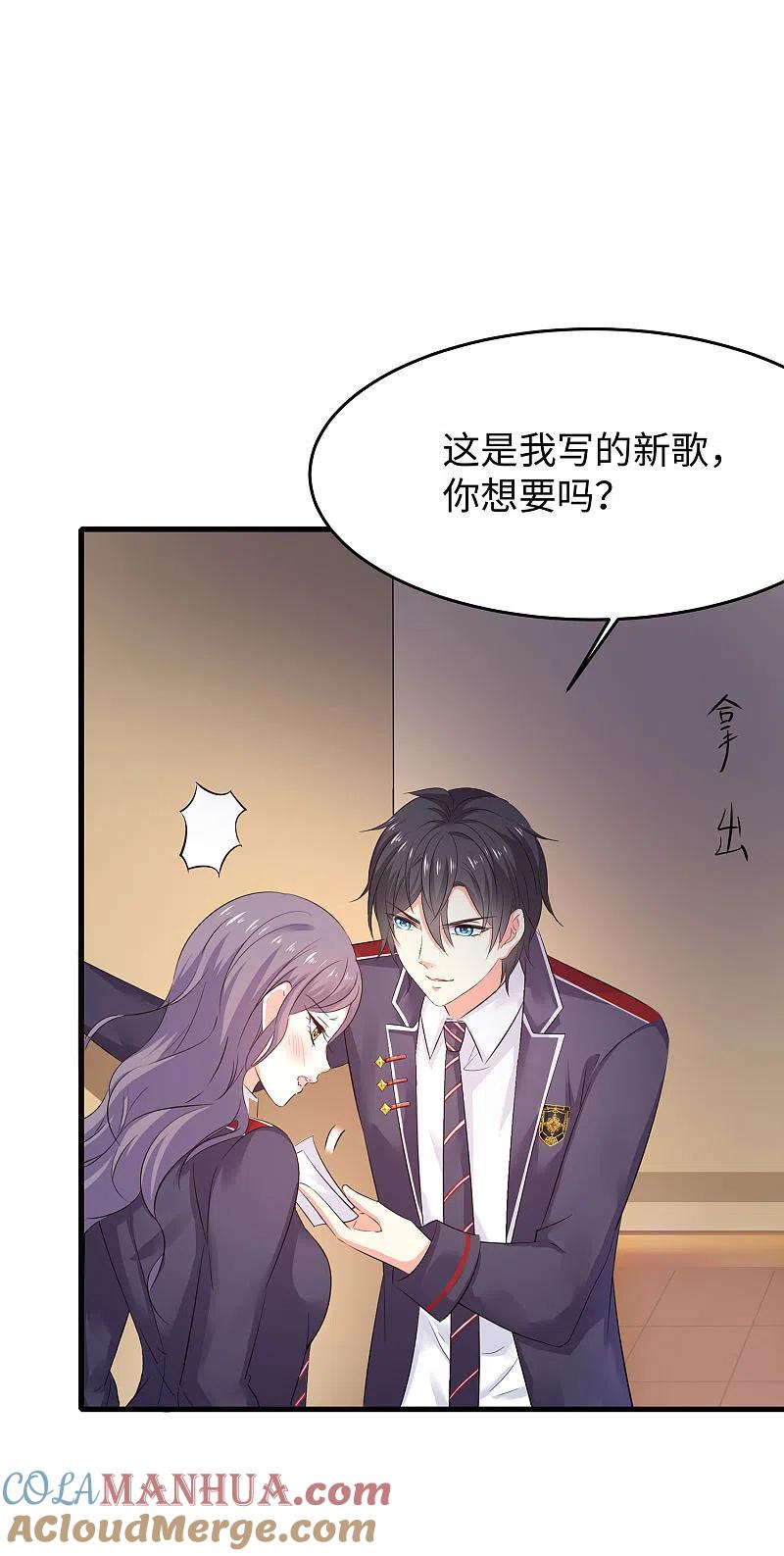 无敌学霸系统 第17话 狗咬狗 第17页