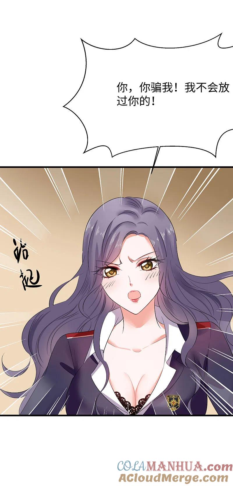 无敌学霸系统 第17话 狗咬狗 第33页