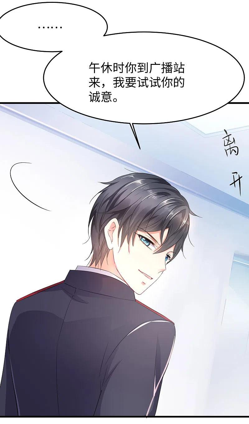 无敌学霸系统 第17话 狗咬狗 第14页